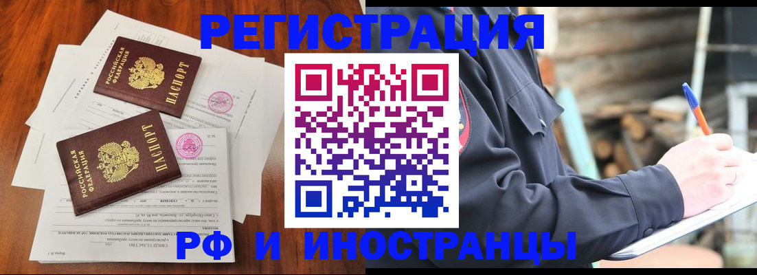 прописка 2025 в Карпинске