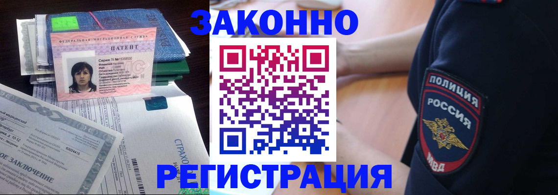 временная регистрация надежно в Карпинске