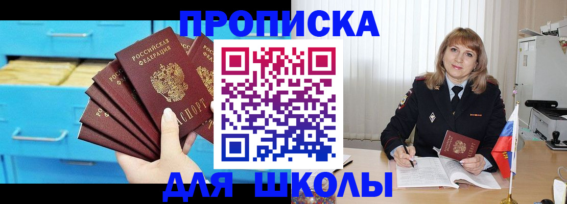 временная прописка в Карпинске