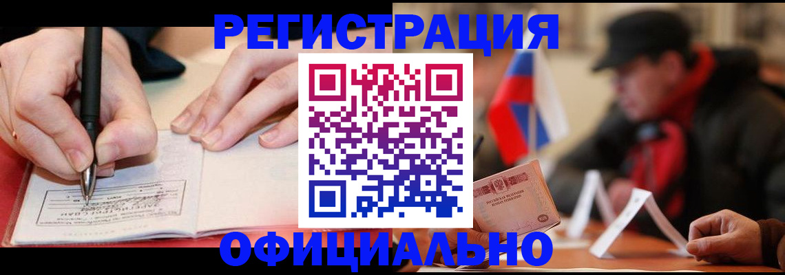 временная регистрация поиск в Карпинске