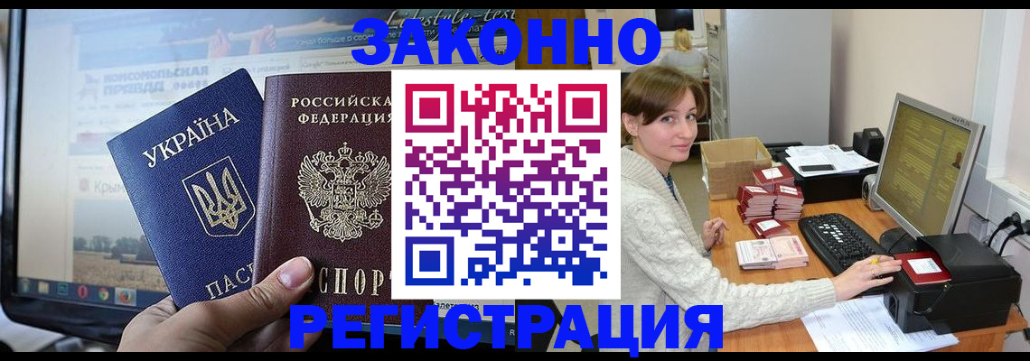 временная регистрация недорого в Карпинске