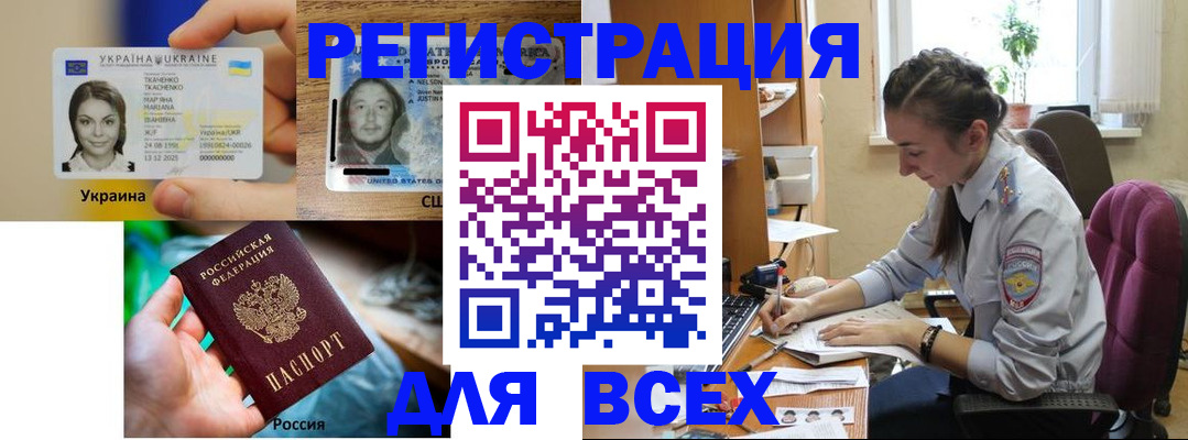 прописка иностранных граждан в Карпинске